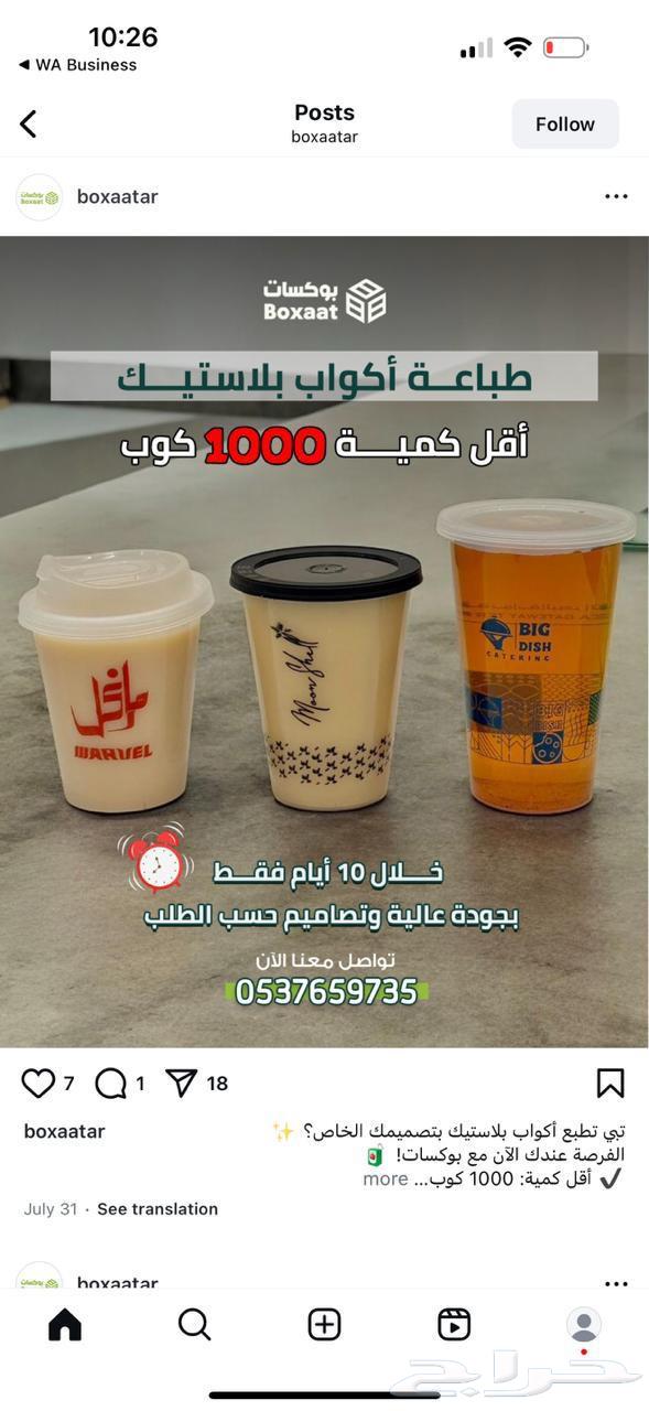 شركة بريسكو للطباعة جميع انواع المطبوعات والاكواب والاختام64403711622147112