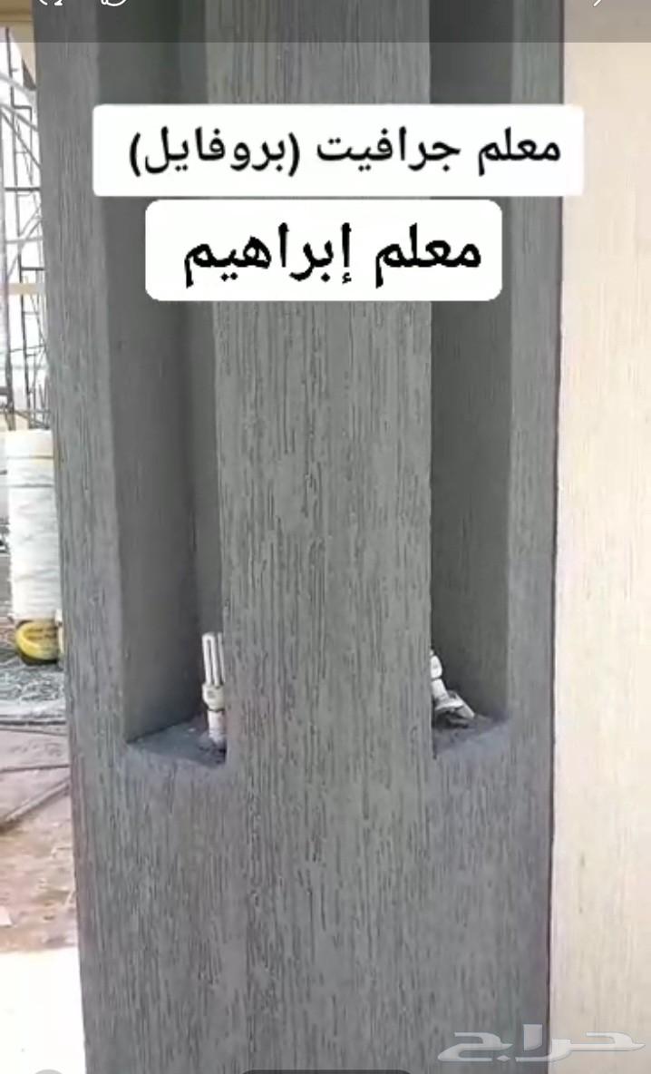 Graphite mill in Makkah Al-Mukarramah internal and external work64370047264257110