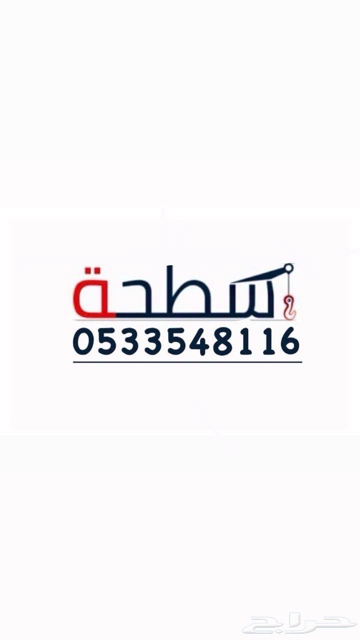 سطحة جدة الى ابها خميس مشيط64370129696898110