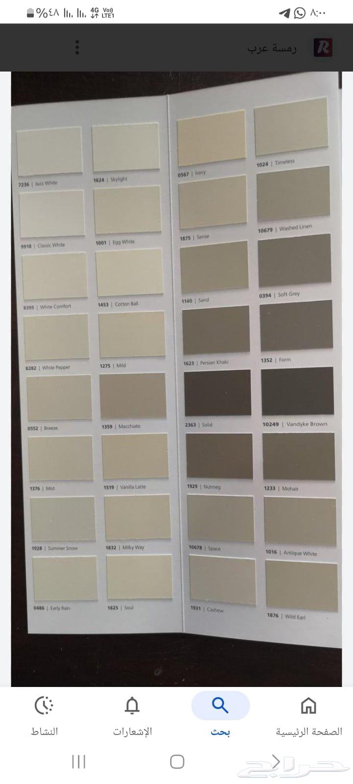 صباغ بويات معلم وديكورات64370081107203113