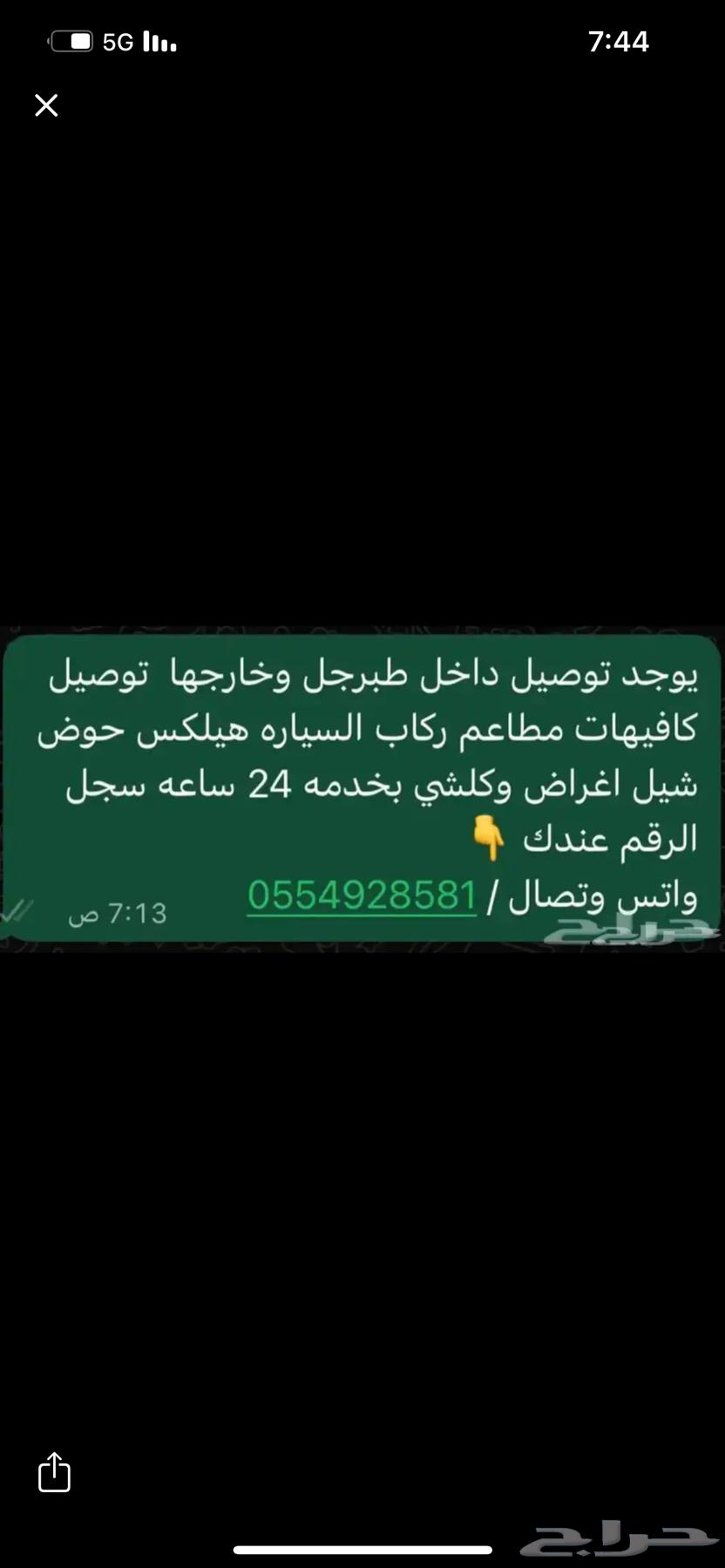 توصيل ركاب وغراض ومواشي وجميع شي السياره هايلكس حوض64360148507393110