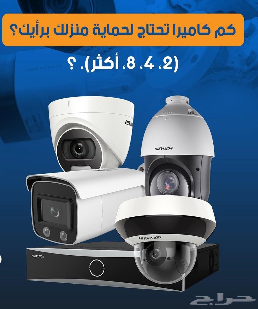 كاميرات مراقبة عالية الجودة64355008947714110