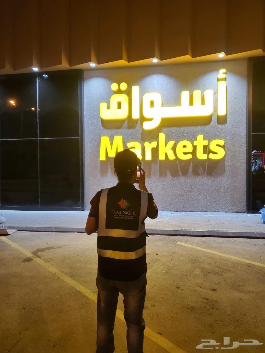 وكالة تكنيك للدعايه والاعلان64360115319297110