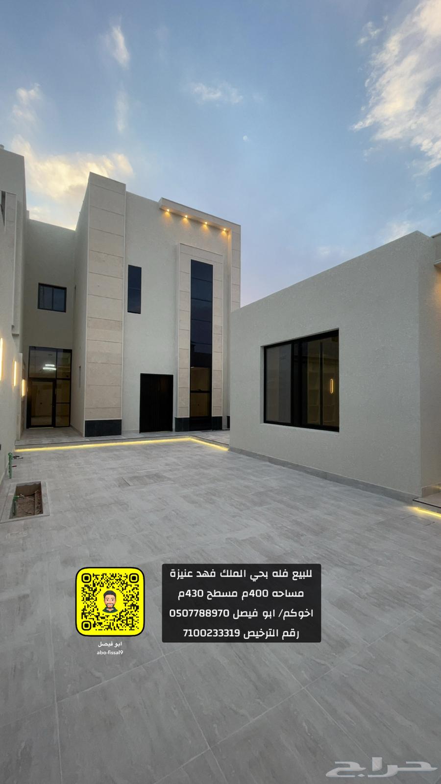 للبيع فله بحي الملك فهد عنيزة64379871950082110