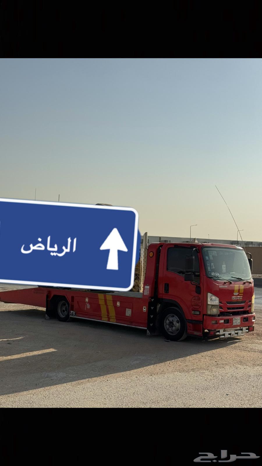 سطحة حي طويق الدخل المحدود سطحه64379890790403110