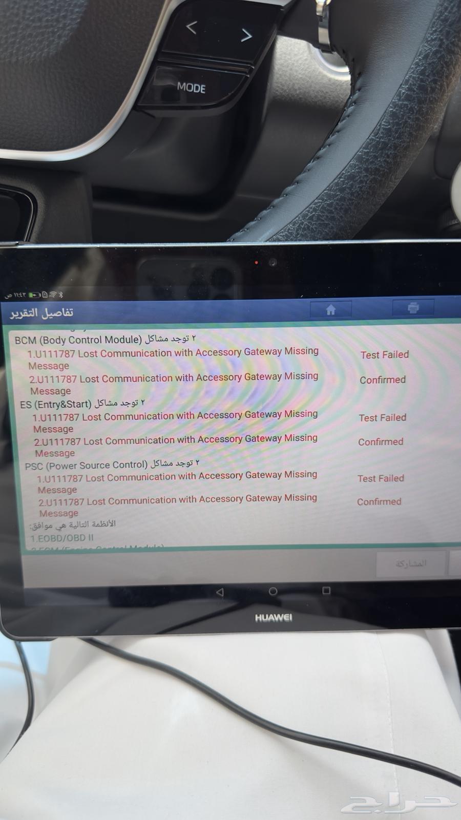 Car Inspection and Programming64560684217473111