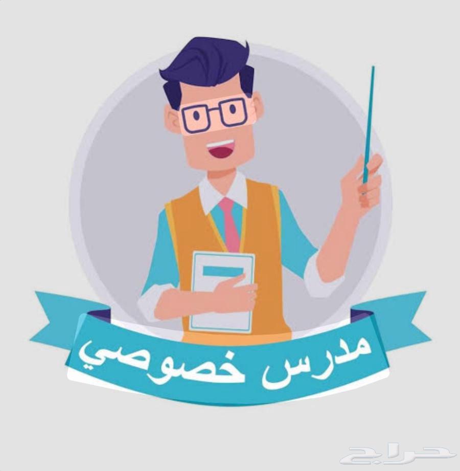 معلم لغه انجليزيه جميع المراحل و صعوبات التعلم بأسهل الطرق64380008226435110