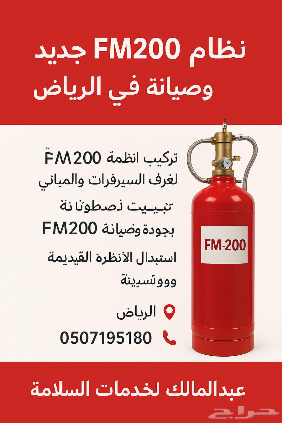 FM-200 Gas System for Server Room   New   Refill Available64380023626882110