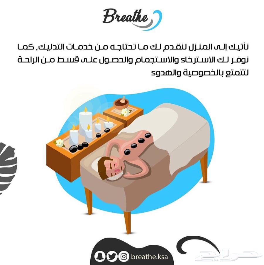 مساج وتدليك المدينه منزلي رجال64379941456513110