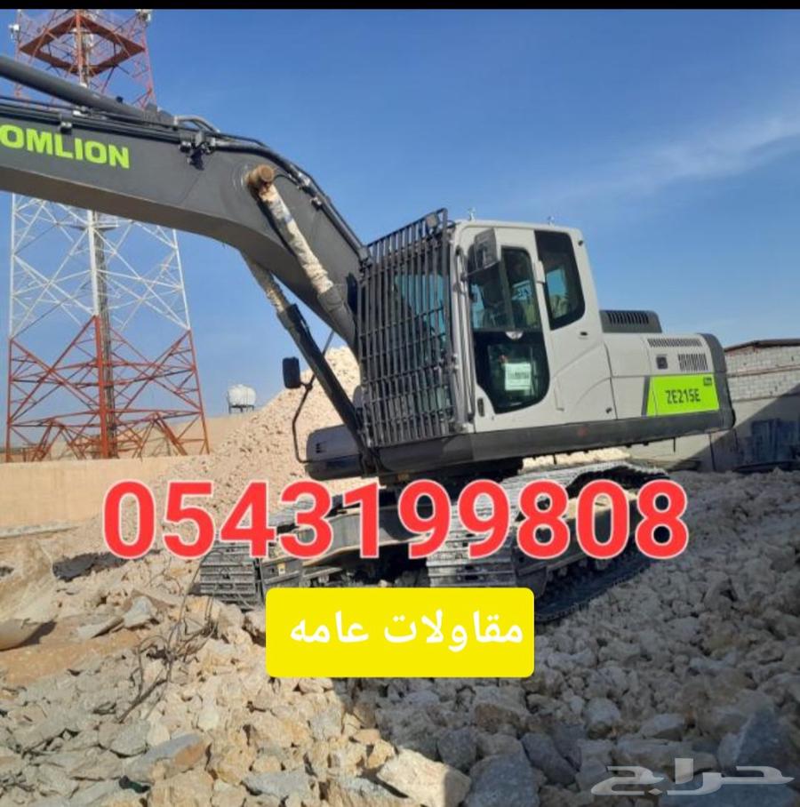 مقاول حفر وترحيل وهدم المباني64379821735937110