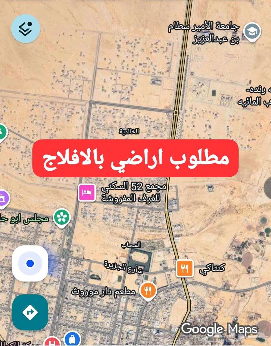 مطلوب اراضي بالافلاج64379906819073110