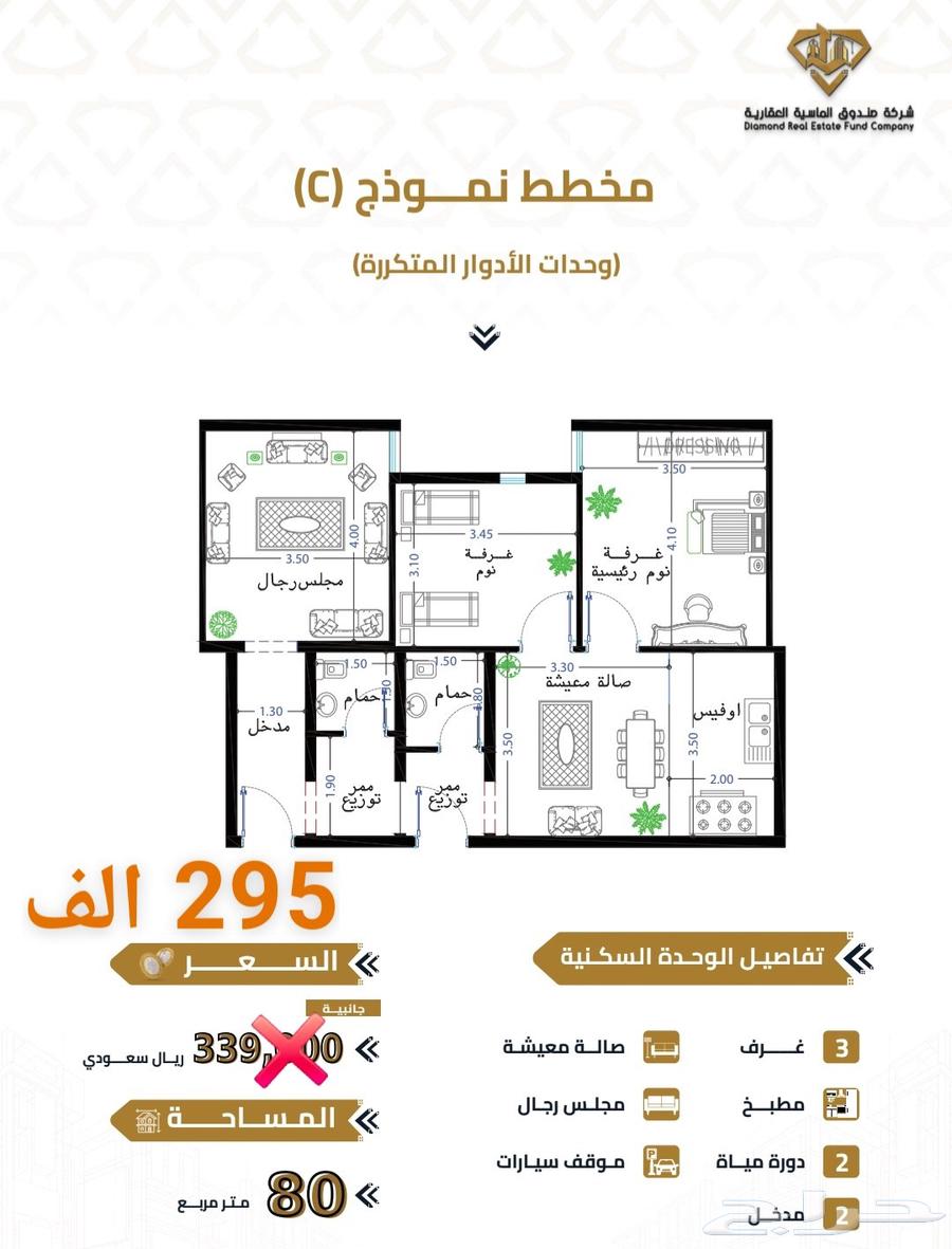عرض خاص شقق تحت الإنشاءب295الف بكدي حي الهجرةقرب الحرم دفعات64379820540289113