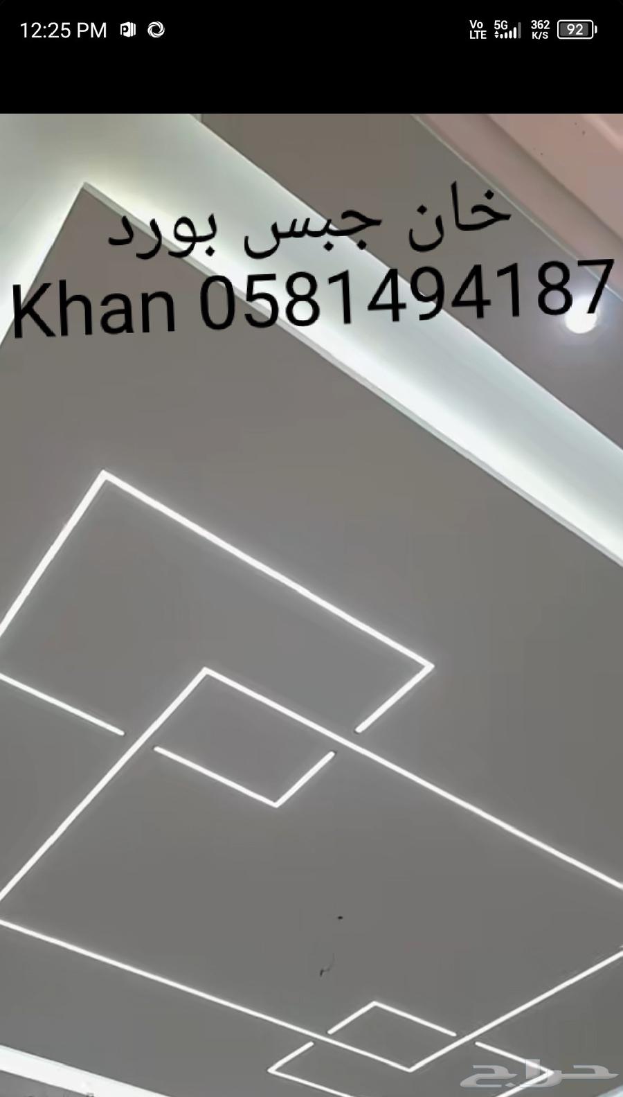 جبسيات سيمنت بورد جبس بورد64380040181761110