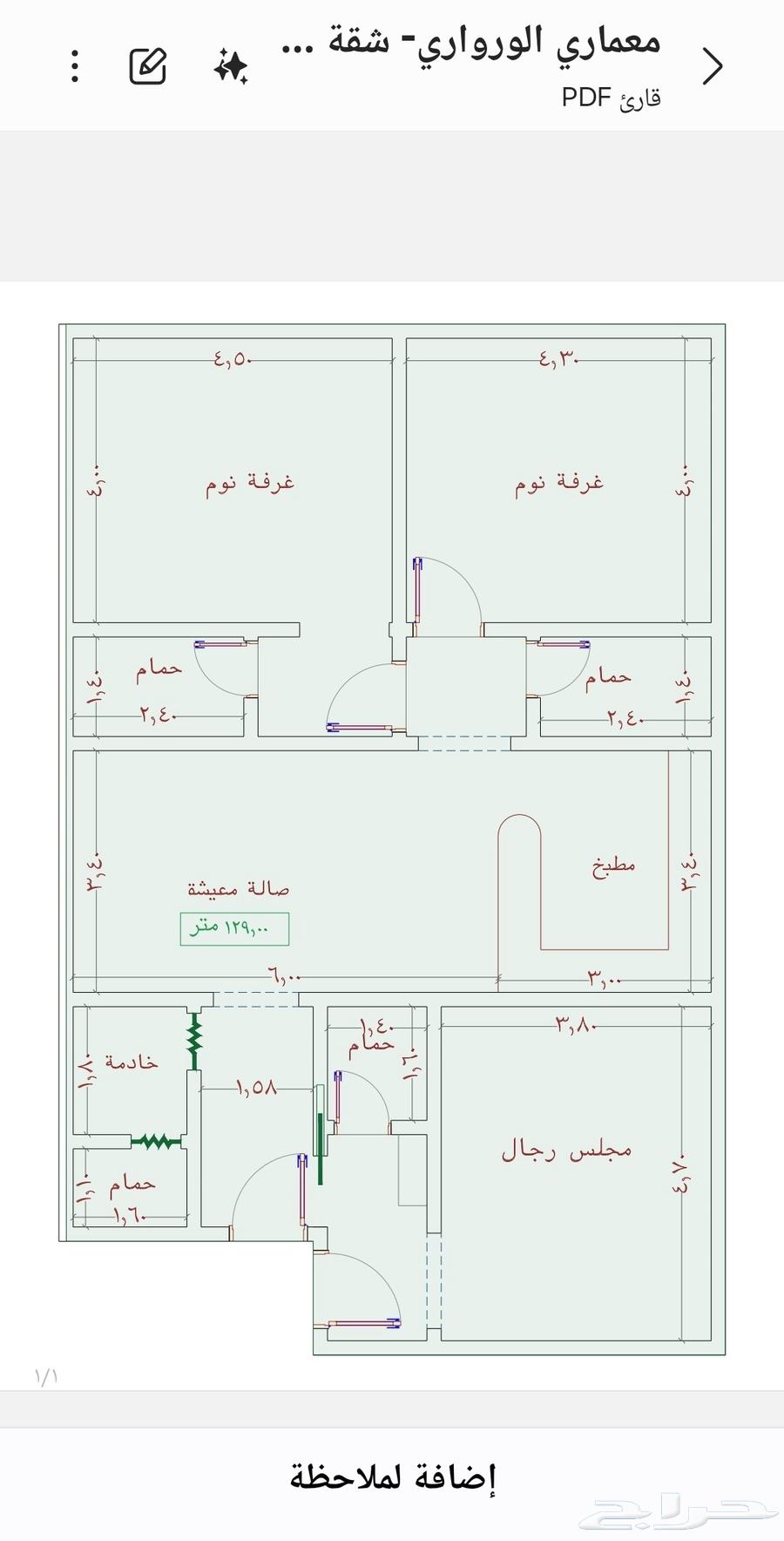 شقق للتمليك والاستثمار حي الجامعة مخطط بن لادن غرفتين 3غرف 464379906264067112