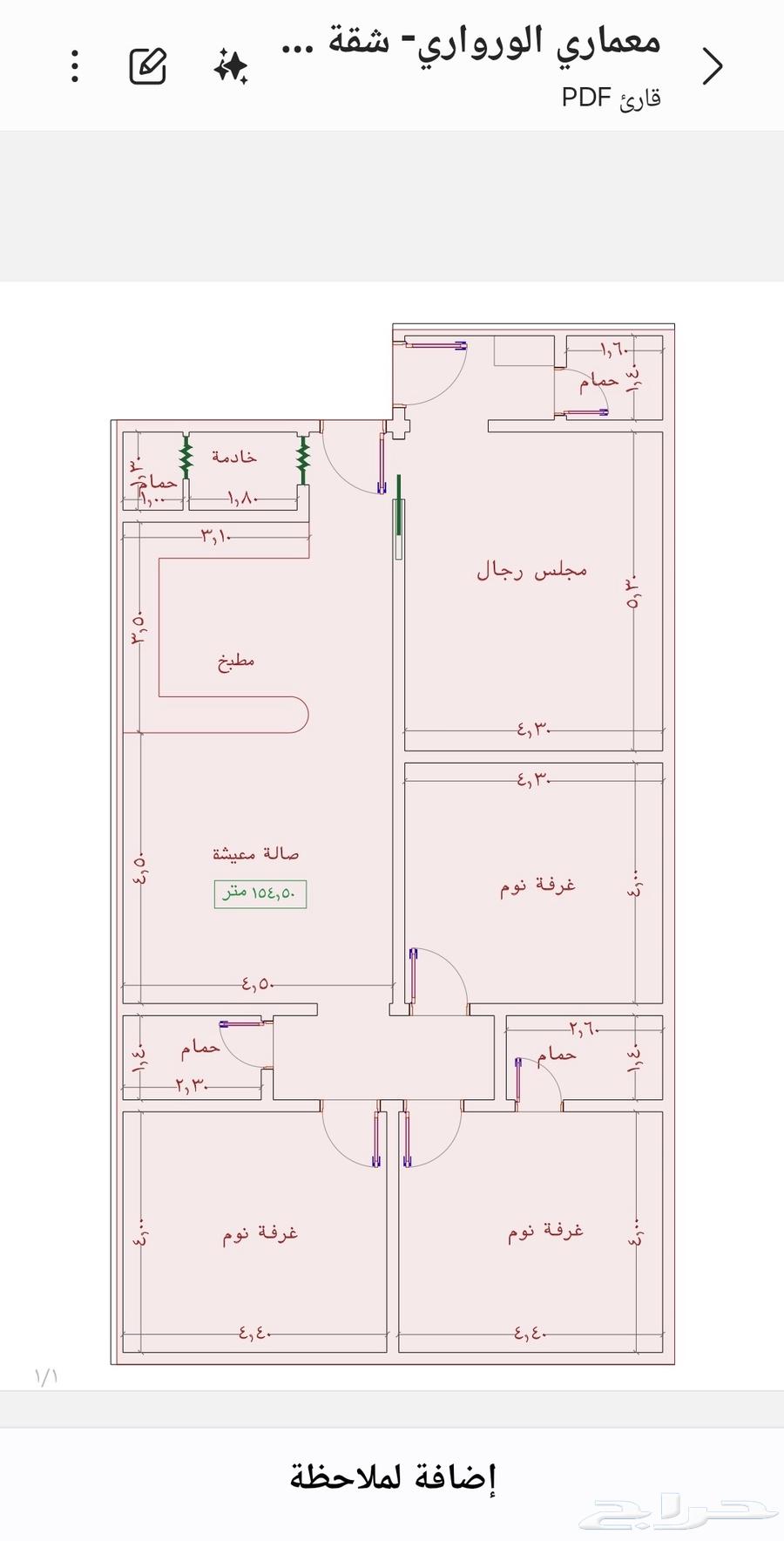 شقق للتمليك والاستثمار حي الجامعة مخطط بن لادن غرفتين 3غرف 464379906264067111