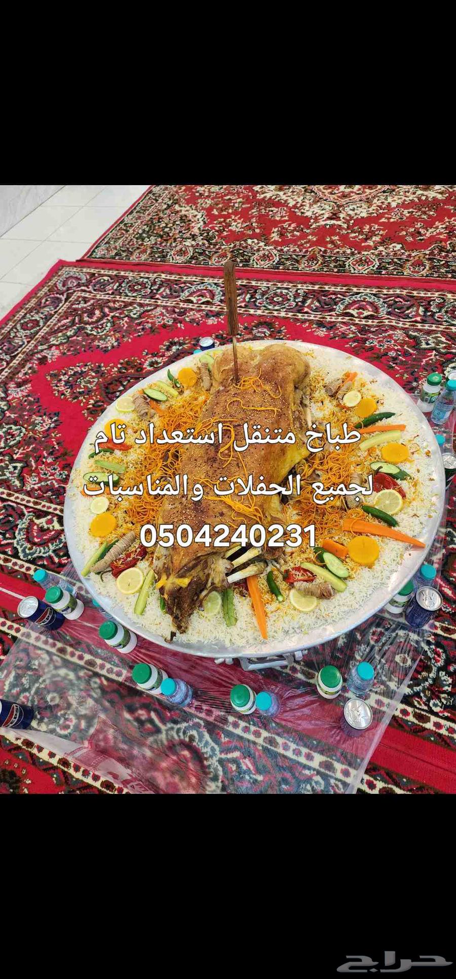 ابو احمد طباخ متنقل64370231091457111