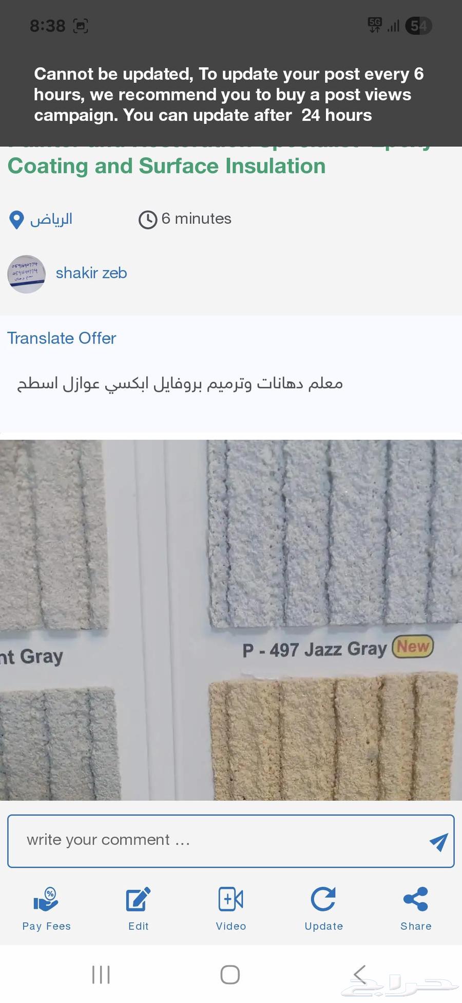 Painting and restoration expert, epoxy profile, surface insulation64370755949827114