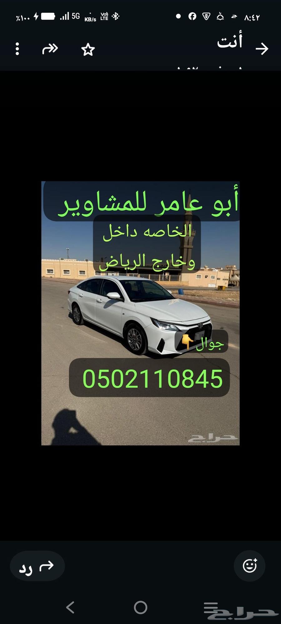 Private trips available 24 hours a day64370263851266111