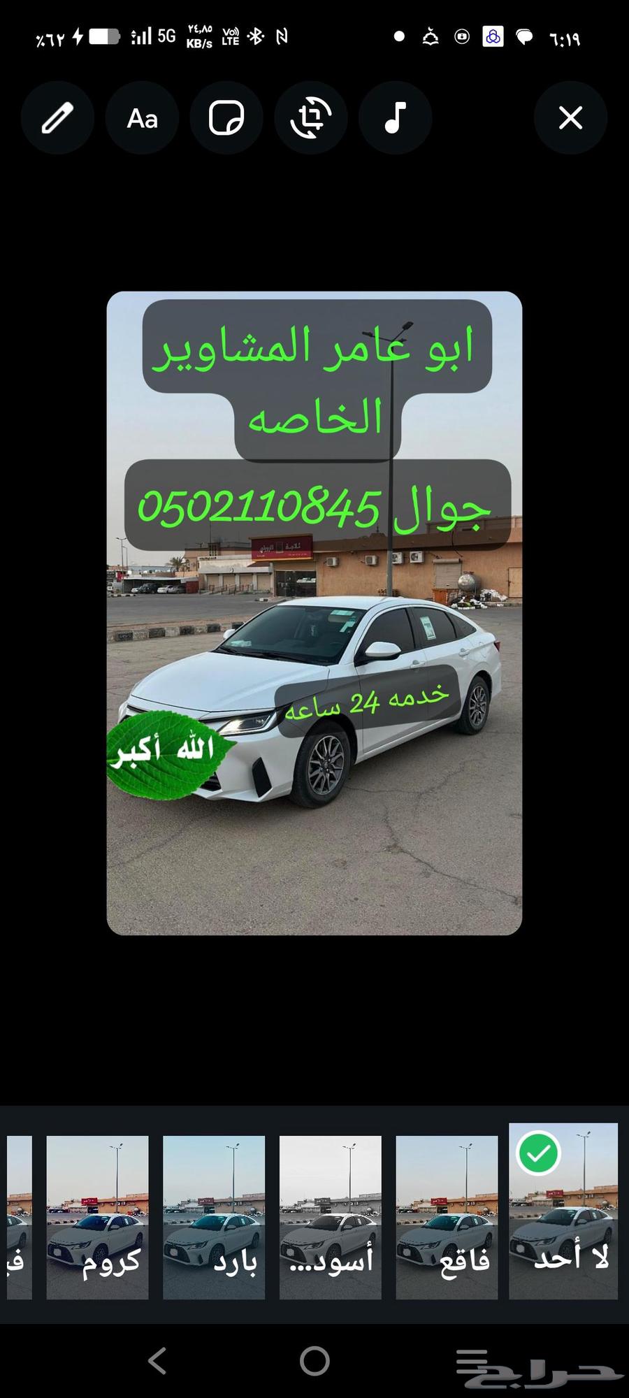 Private trips available 24 hours a day64370263851266110