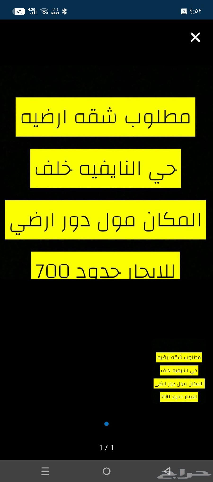 Apartment needed for monthly rent, ground floor with courtyard, behind Al-Makan Mall, Al-Naifiah64370079628931110