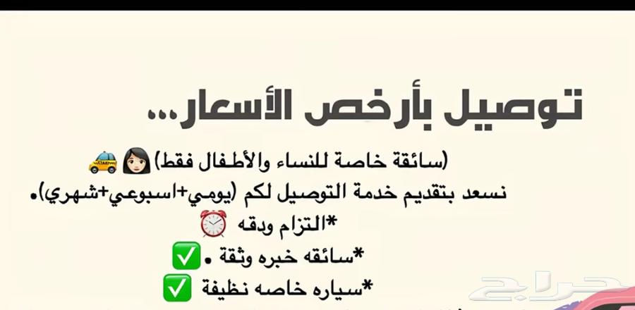 Delivery of trips within Taif64370264556801110