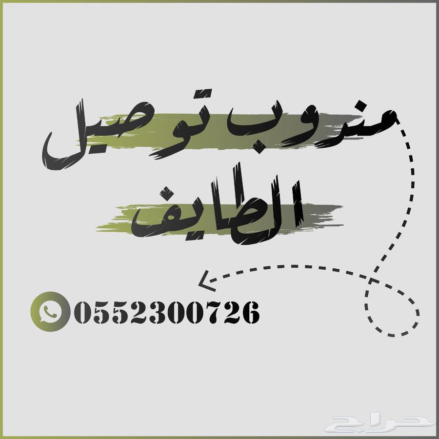 Delivery Agent in Taif64379958709635110