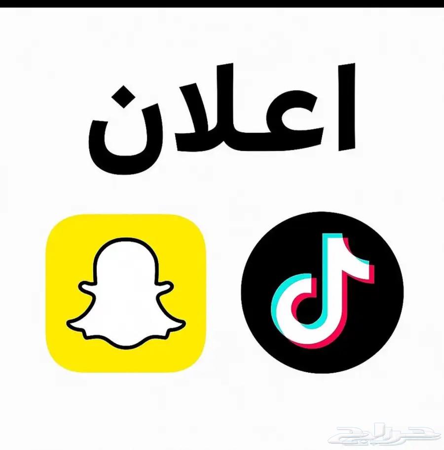 اعلانات سناب مبلغ رمزي64379925131010110