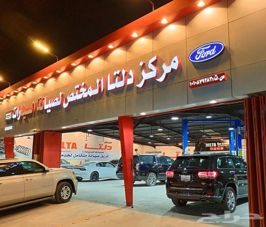 مركز دلتا المختص يوجد توضيب مكائن تغيير تكيات الماكينة64380090819970113