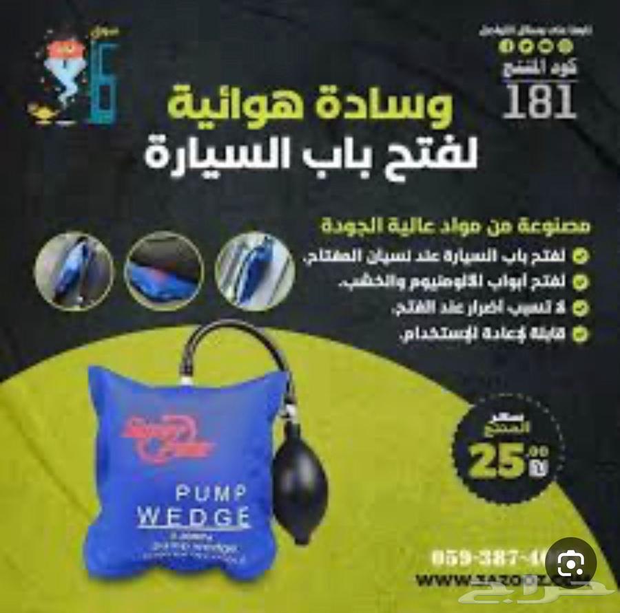 فتح سيارات فك باب سياره فتح بيبان أبواب خميس مشيط احد رفيده64422137189122111