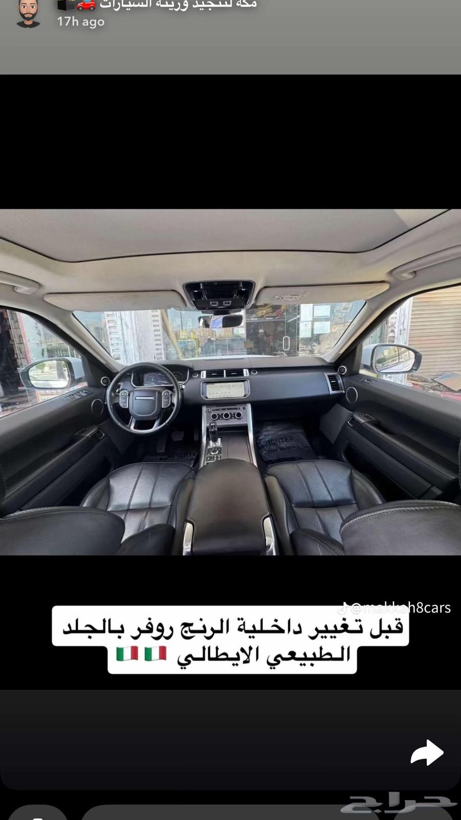 تم تعديل الداخليه كامل من اسود الى عنابي شغل وكاله لسياره رن64537854276994114