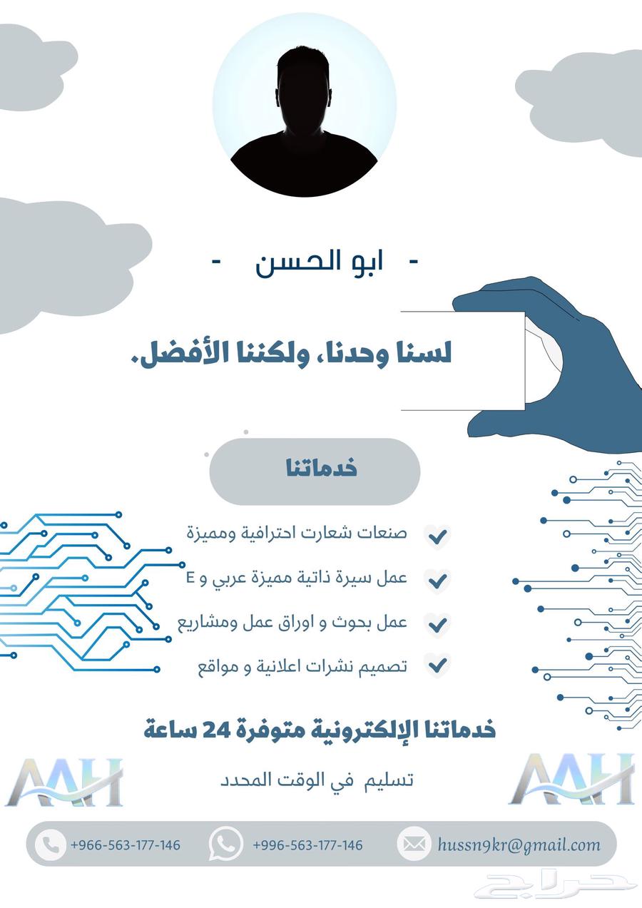 مقدم خدمات الكترونيه وطلابية متكامله64380008272898111