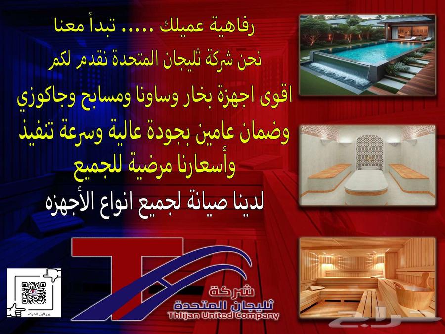 Moroccan bath rooms, sauna rooms, swimming pools, ice baths, jacuzzis64457610286849111