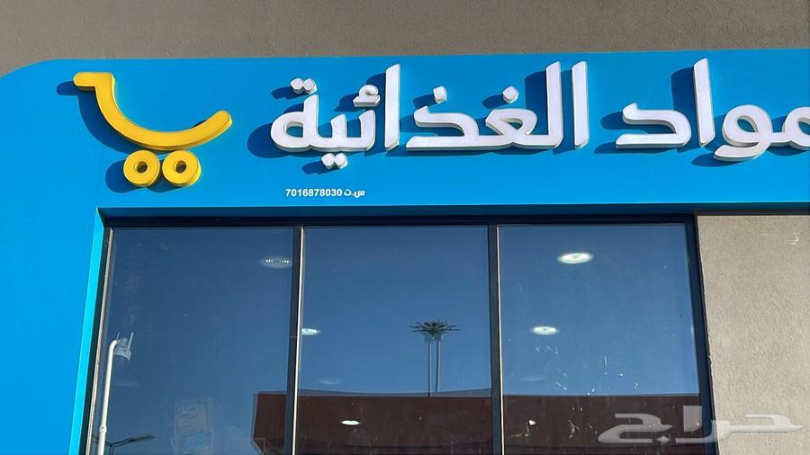 تصنيع وتركيب الحروف البارزة زنكور وأكريلك واستانليس64379890842114110