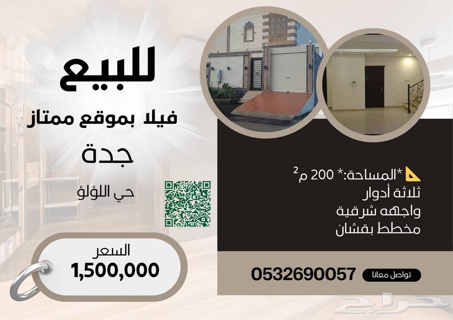 فيلا مميزه بسعر ممتاز64379819587714112