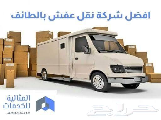 نقل عفش بالمدينة المنورة64370230913921110