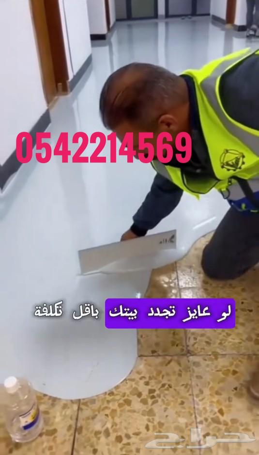 الايبوكسي خير بديل64380091251714110