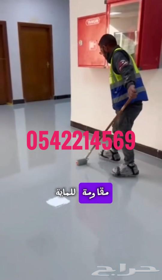 الايبوكسي خير بديل64380091251714112