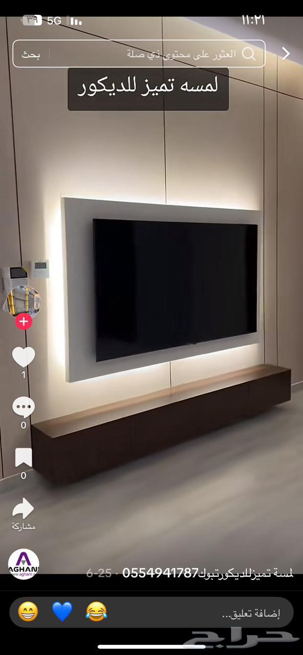 معلم جبس بورد باكستاني64379940870274114