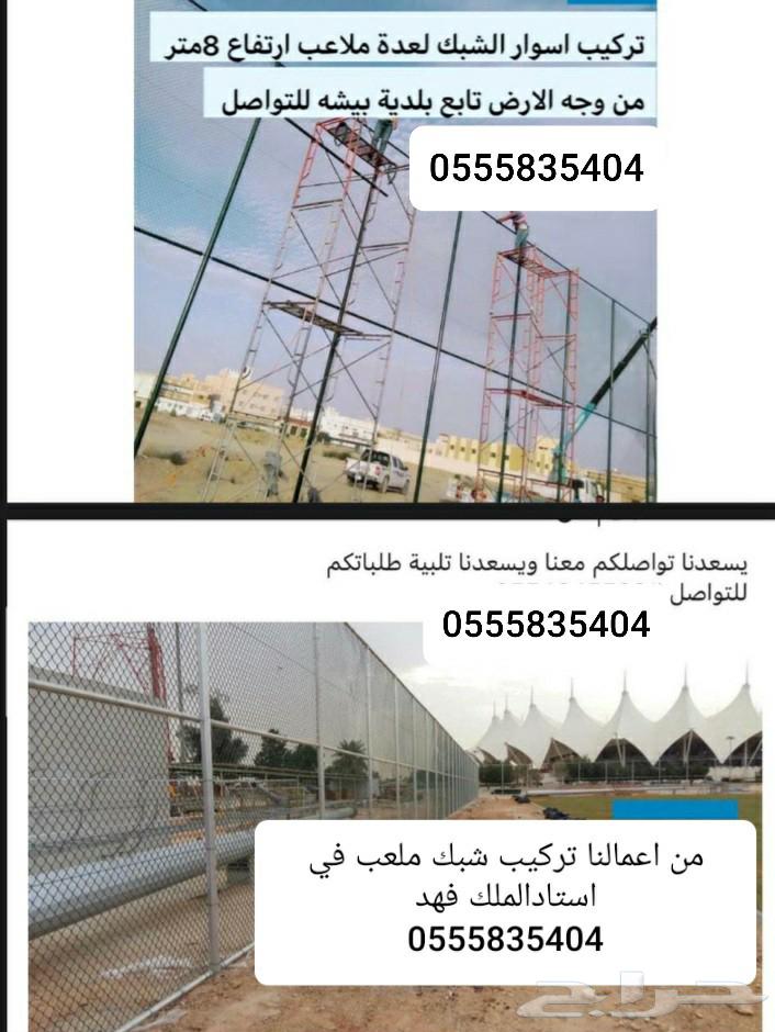 متخصصون في توريدوتركيب جميع انواع اشبوك لتواصل64380073105667110