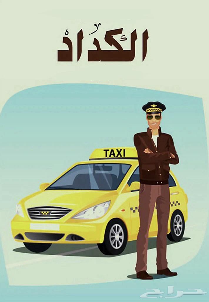 Makkah Jeddah Taif Car64380007331457110