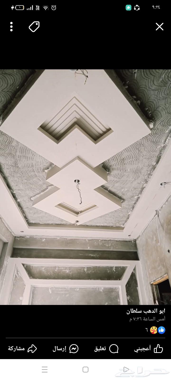 معلم جبس جده شمال جده وجنوب جده شغل ممتاز جدا جدا64370279136898111