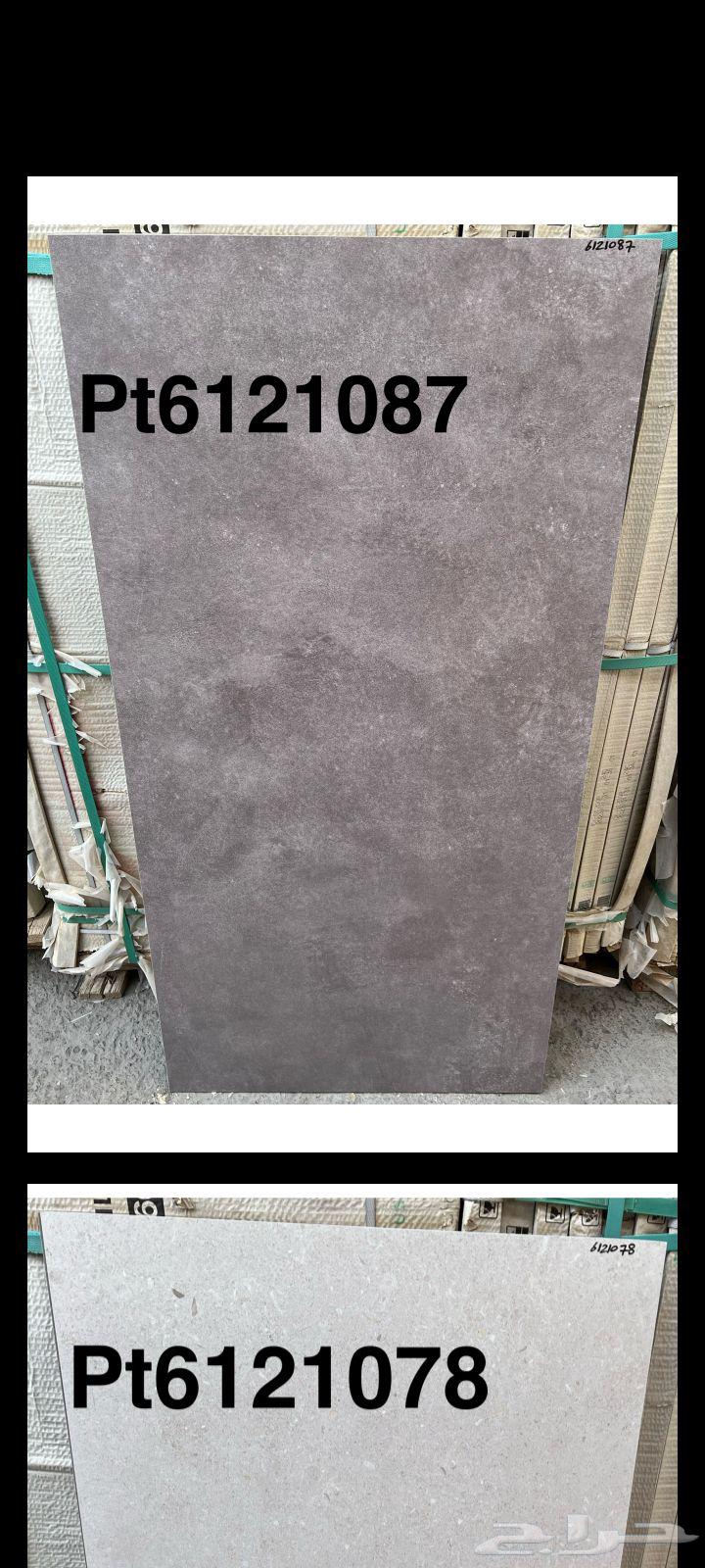 جميع انوع السرميك والبرسلان والرخام والحجر ارخص الاسعر64380058217345111