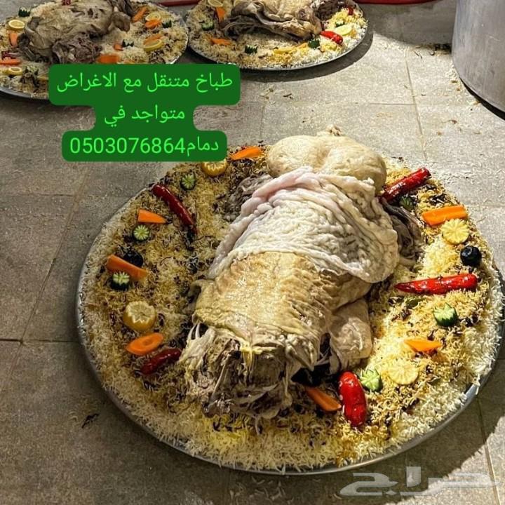 انا طباخ متنقل مع الاغراض متواجد في الدمام64370279108739111