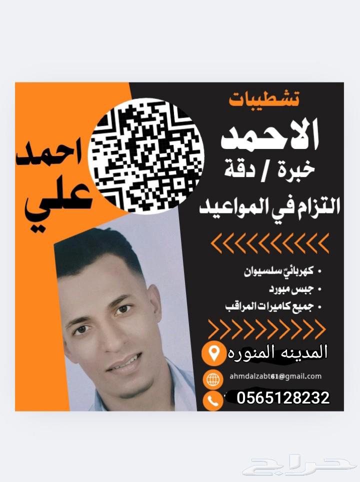 كهربائي  منازل وجبس بورد باحدث التصميمات64380091370499110