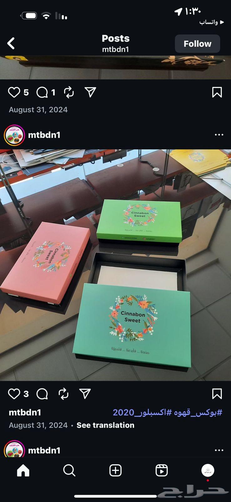 Jeddah Carton Printing Factory64370230347009110