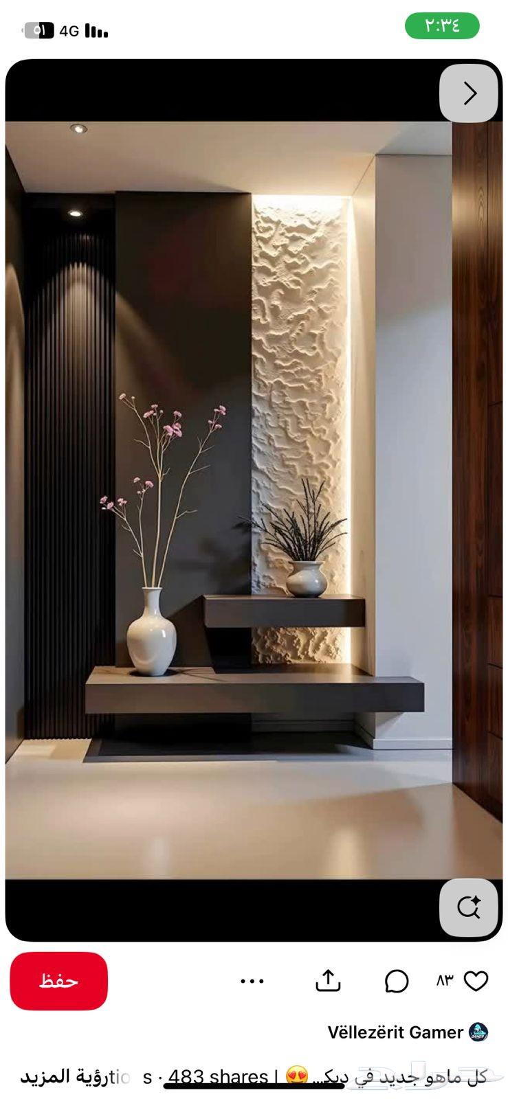 ديكورات الأحساء أصباغ ترميم وجميع انواع الديكورات64380058160899112