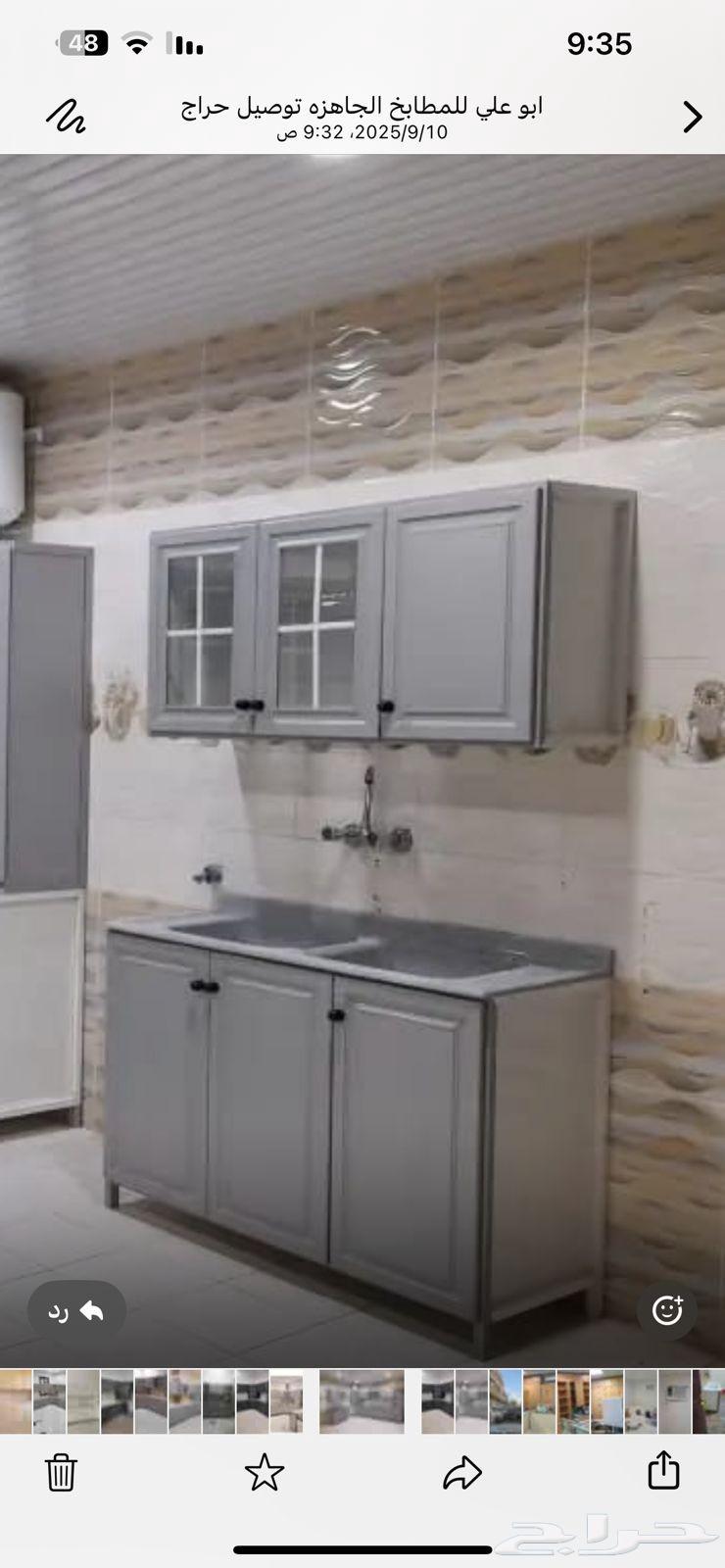 صيانت مطابخ ألمنيوم مفصلات سحبت رفوف64380058465537110