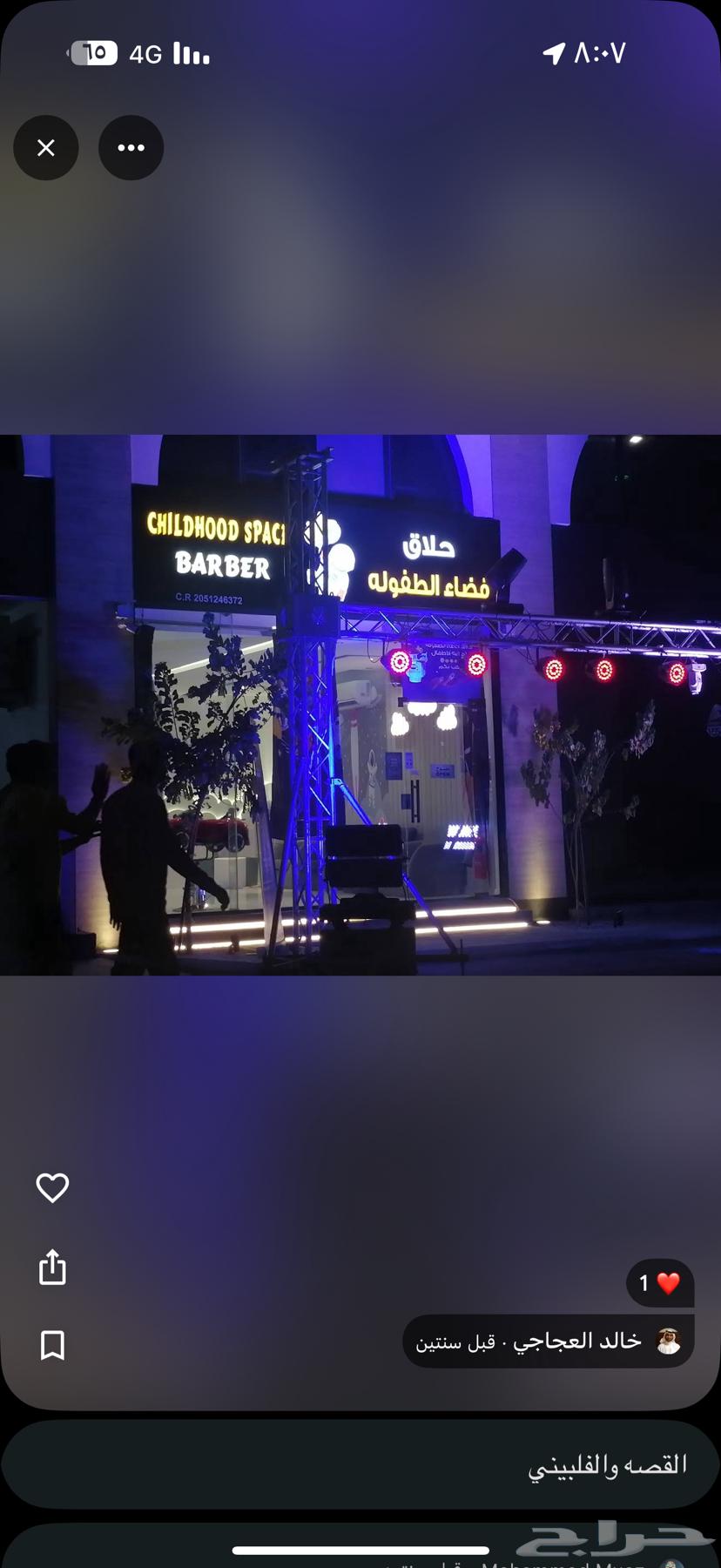 صالون حلاقة للتقبيل64370096140033114