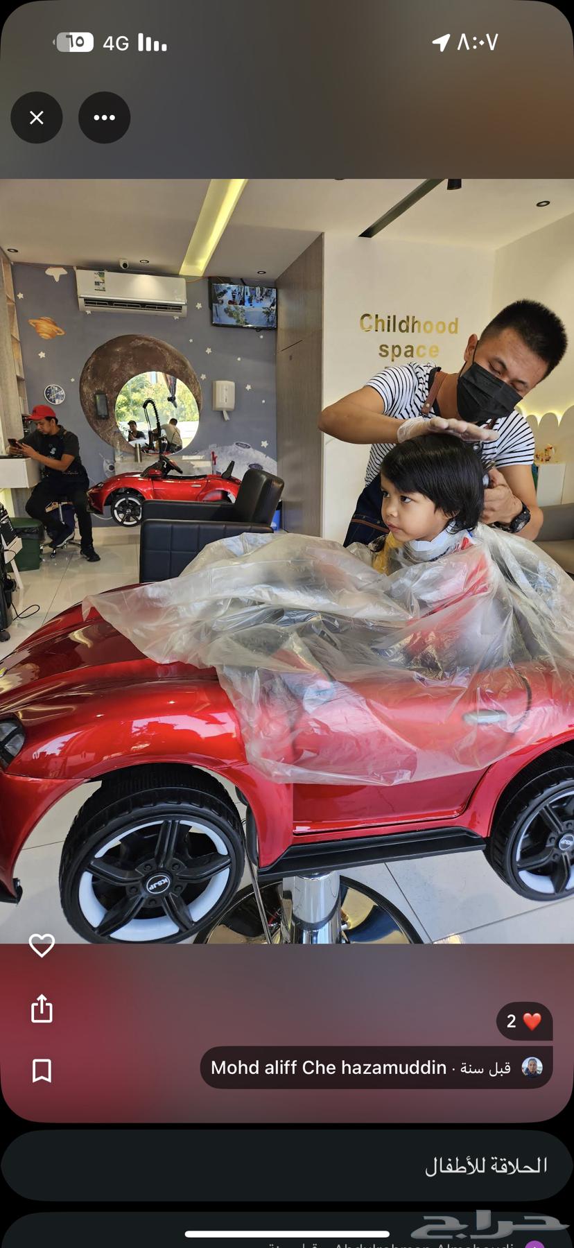 صالون حلاقة للتقبيل64370096140033112