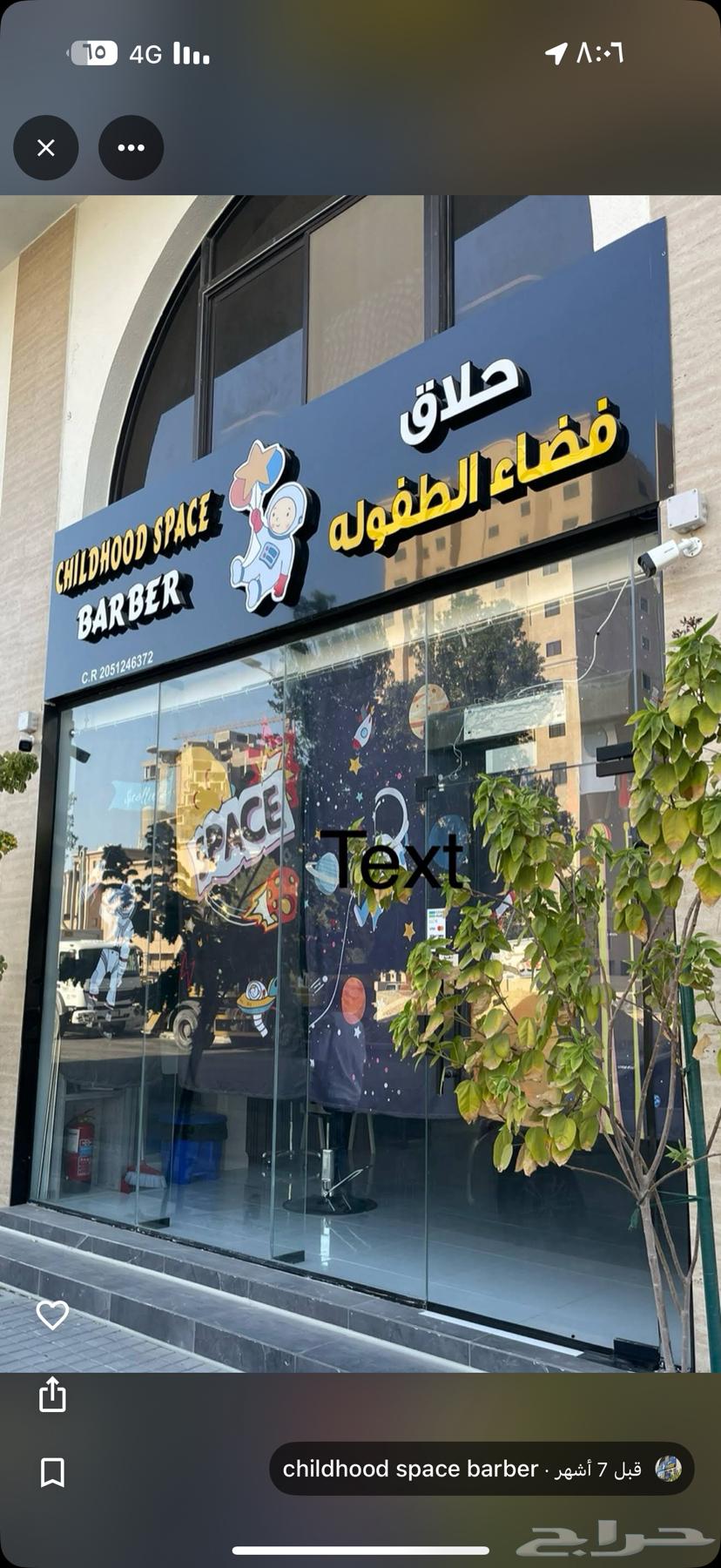 صالون حلاقة للتقبيل64370096140033110